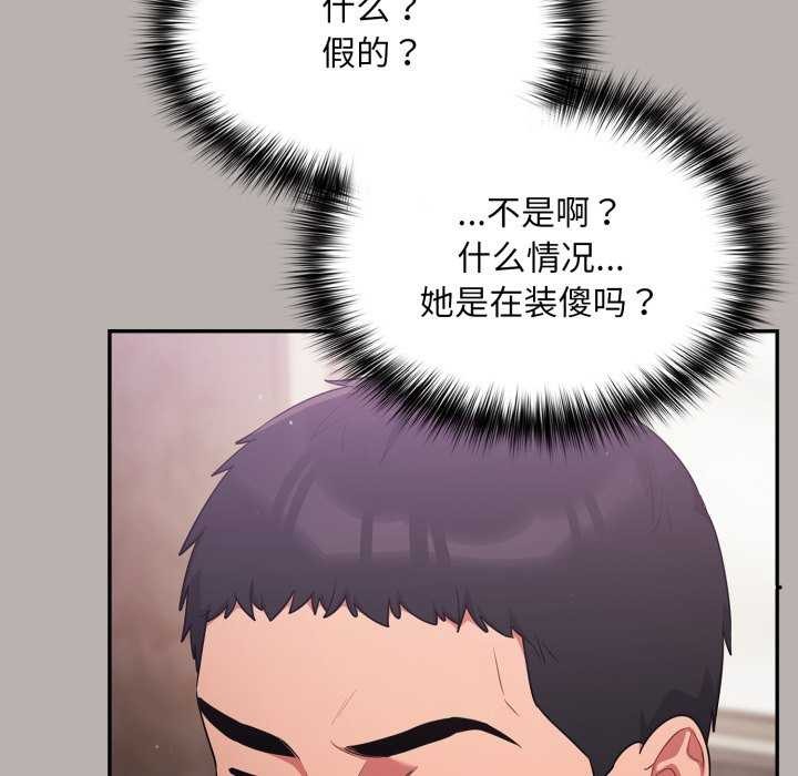 《傻瓜病毒》漫画 第7話
