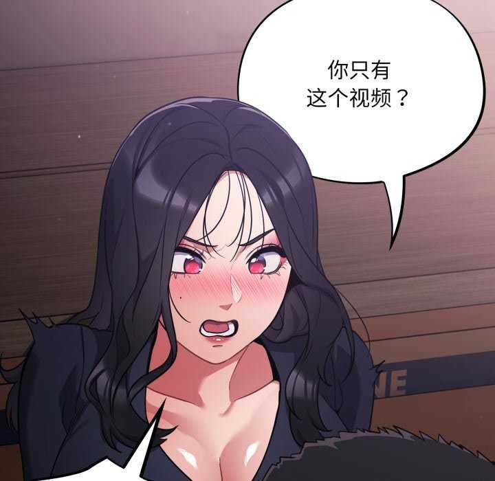 《傻瓜病毒》漫画 第7話