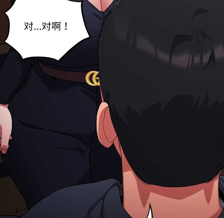《傻瓜病毒》漫画 第7話