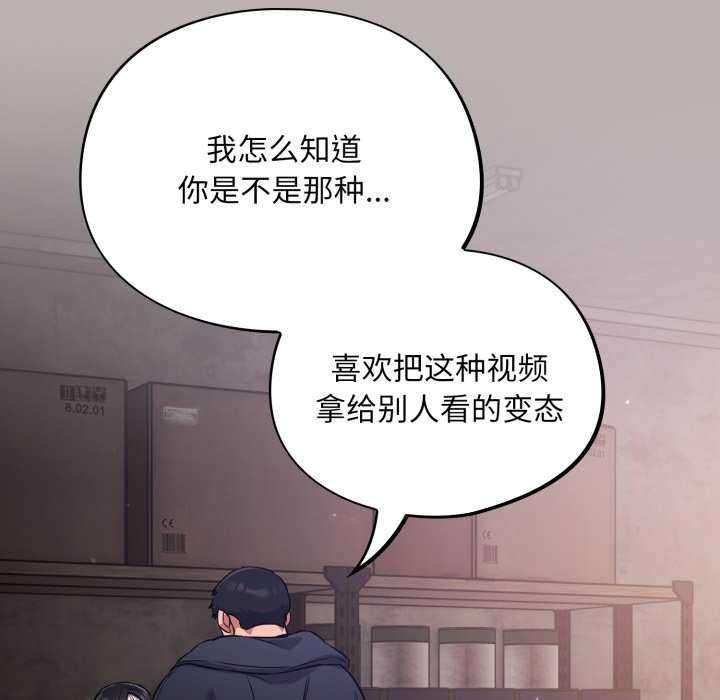 《傻瓜病毒》漫画 第7話