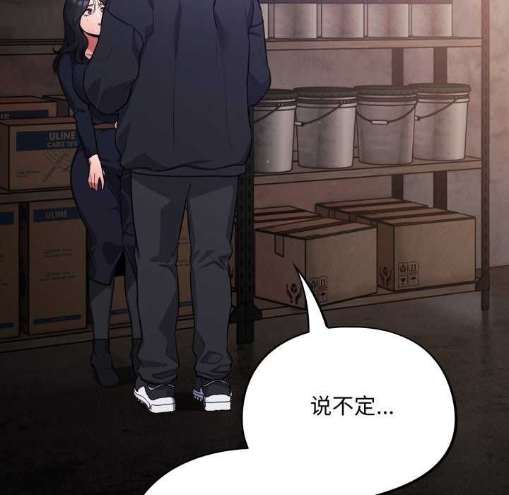 《傻瓜病毒》漫画 第7話