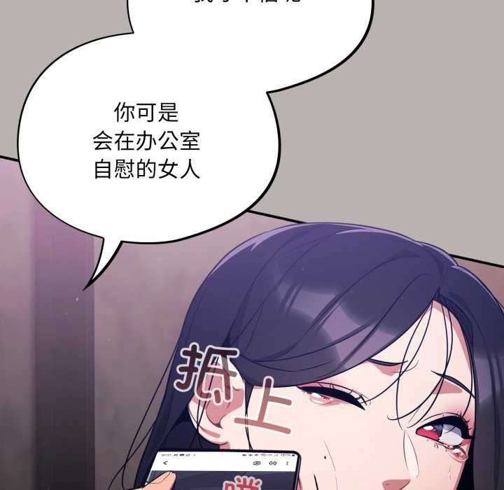 《傻瓜病毒》漫画 第7話