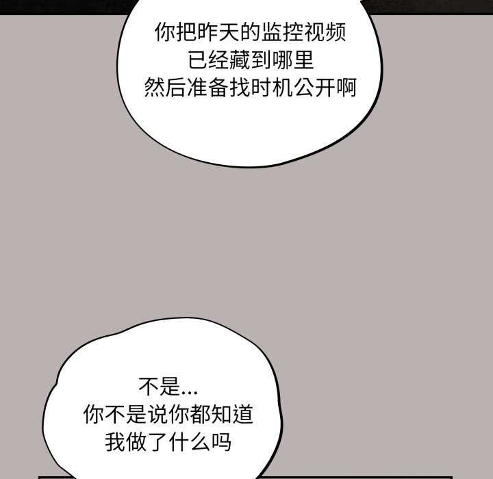 《傻瓜病毒》漫画 第7話