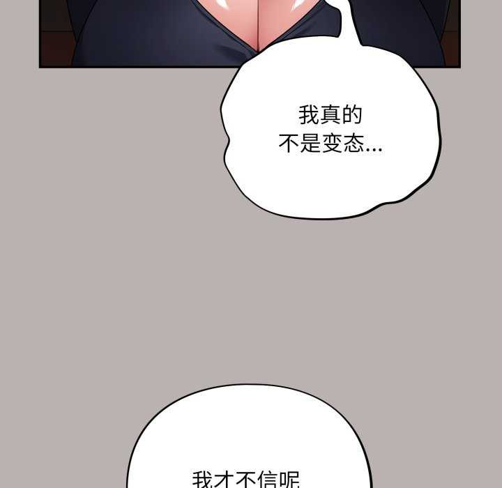 《傻瓜病毒》漫画 第7話