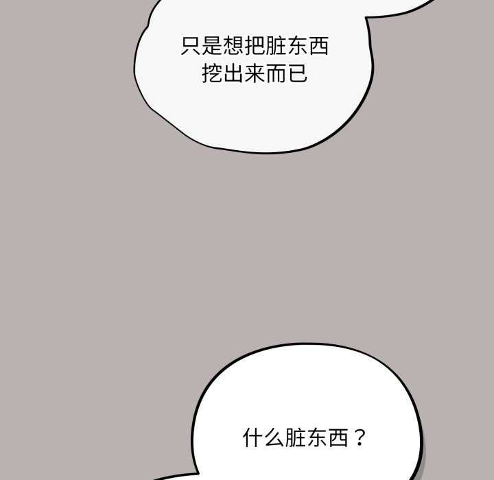 《傻瓜病毒》漫画 第7話