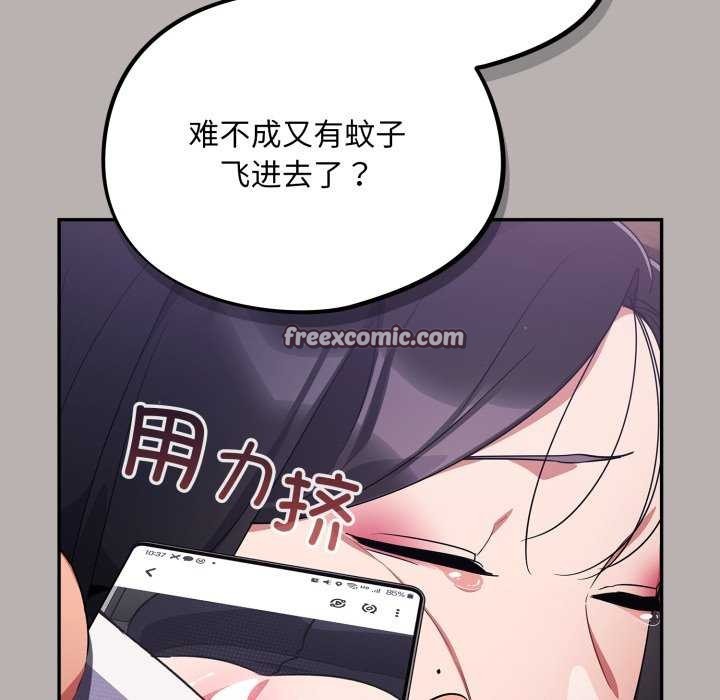 《傻瓜病毒》漫画 第7話