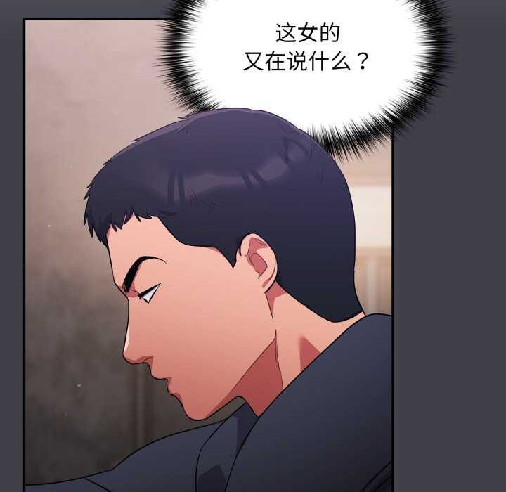 《傻瓜病毒》漫画 第7話