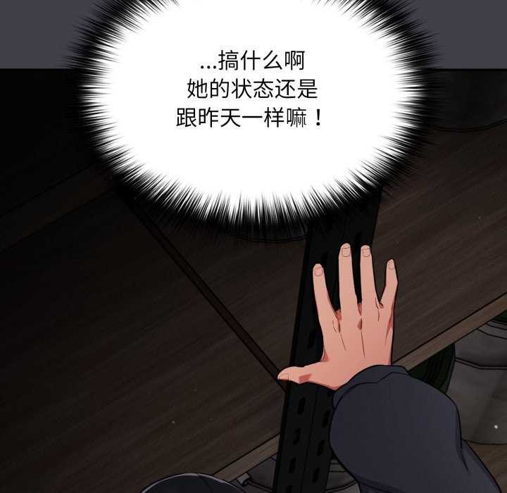 《傻瓜病毒》漫画 第7話