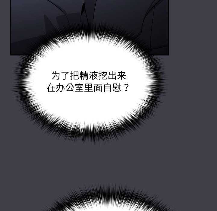 《傻瓜病毒》漫画 第7話