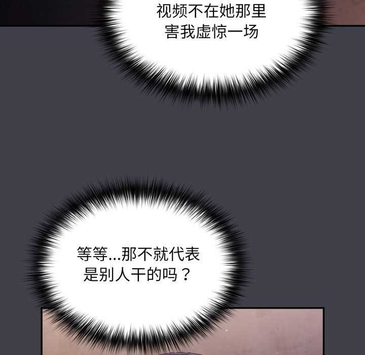 《傻瓜病毒》漫画 第7話