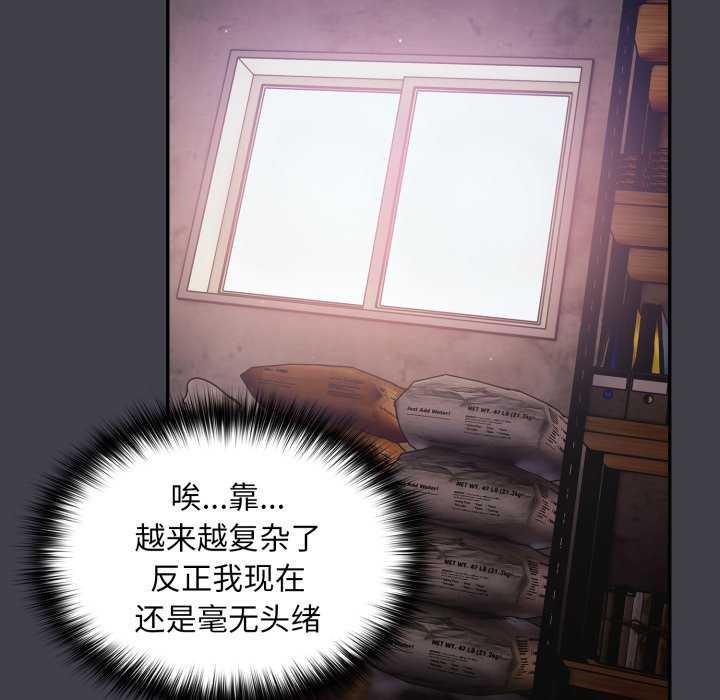 《傻瓜病毒》漫画 第7話