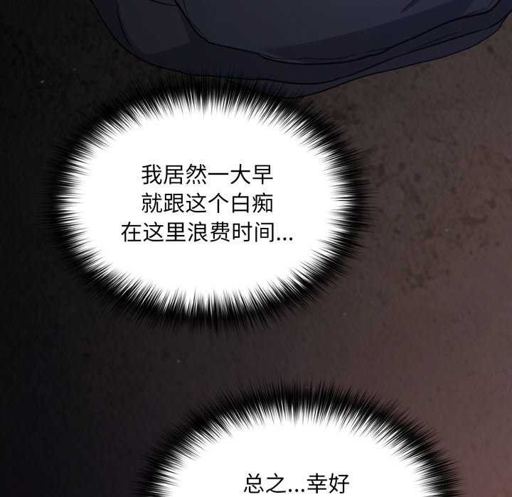 《傻瓜病毒》漫画 第7話