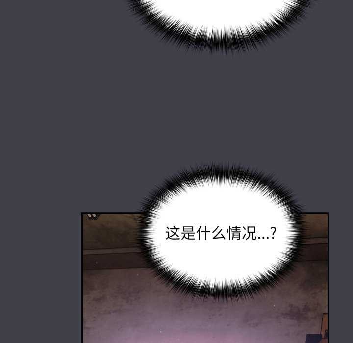 《傻瓜病毒》漫画 第7話