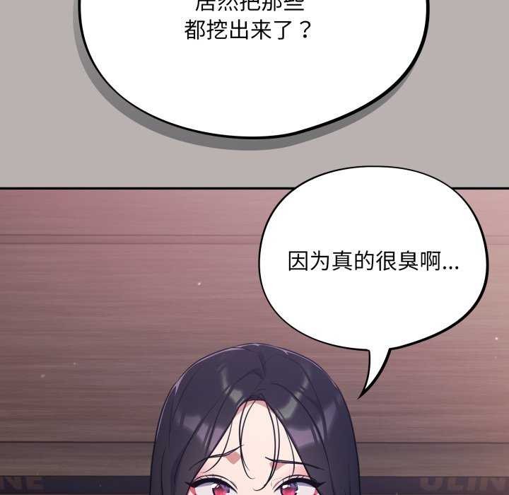 《傻瓜病毒》漫画 第7話