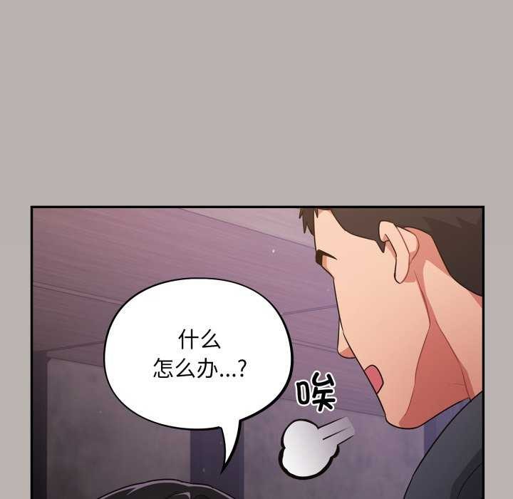 《傻瓜病毒》漫画 第7話