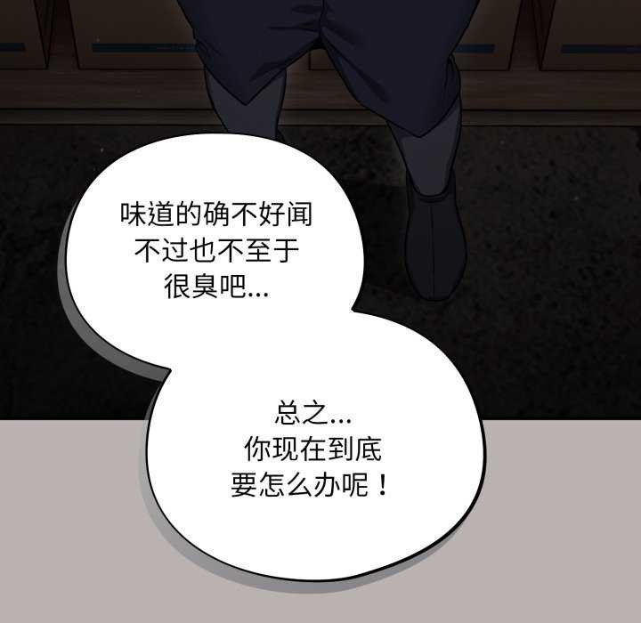 《傻瓜病毒》漫画 第7話