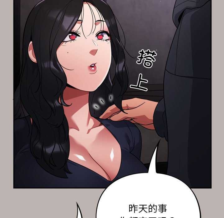 《傻瓜病毒》漫画 第7話