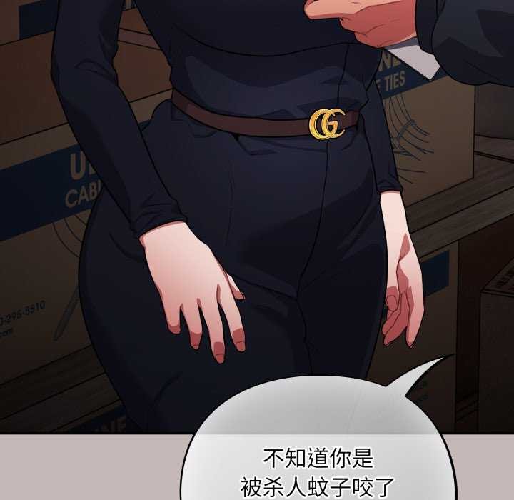 《傻瓜病毒》漫画 第7話