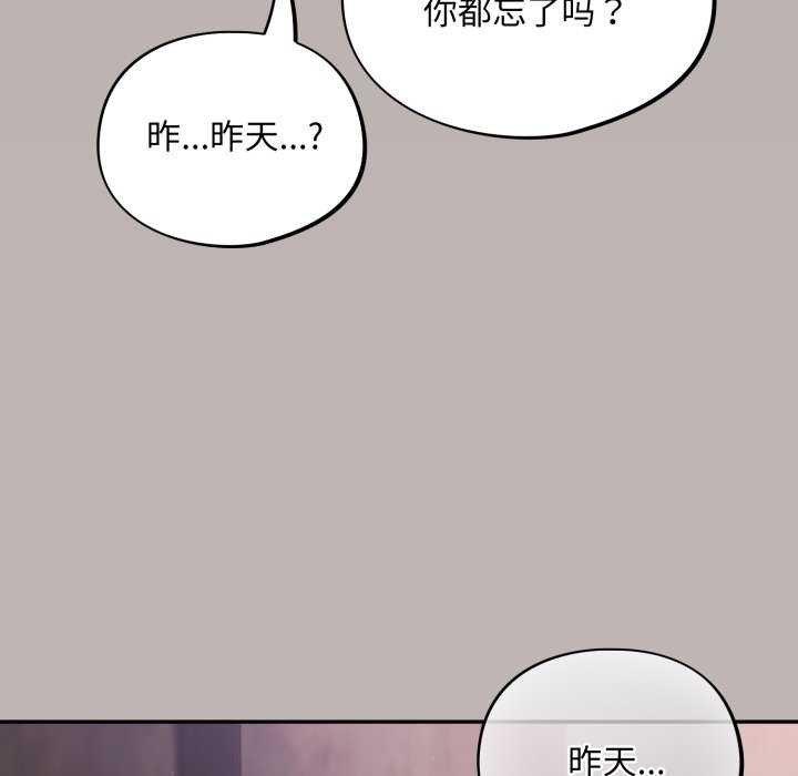 《傻瓜病毒》漫画 第7話