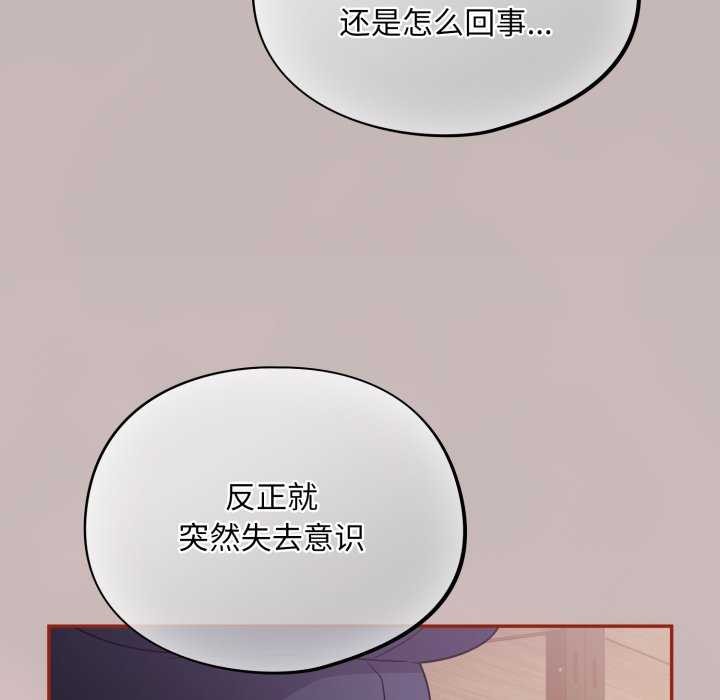 《傻瓜病毒》漫画 第7話