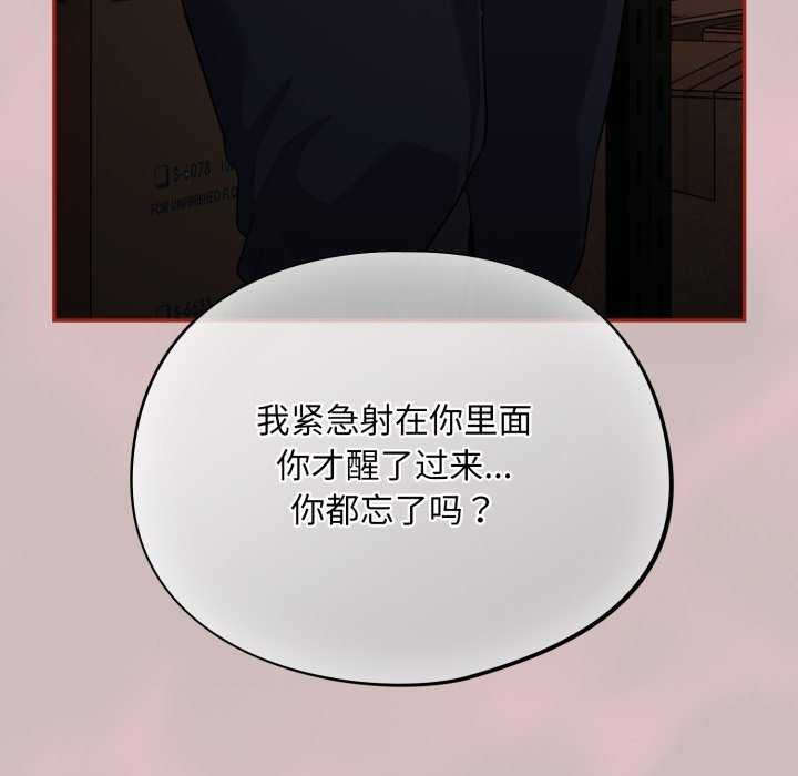 《傻瓜病毒》漫画 第7話
