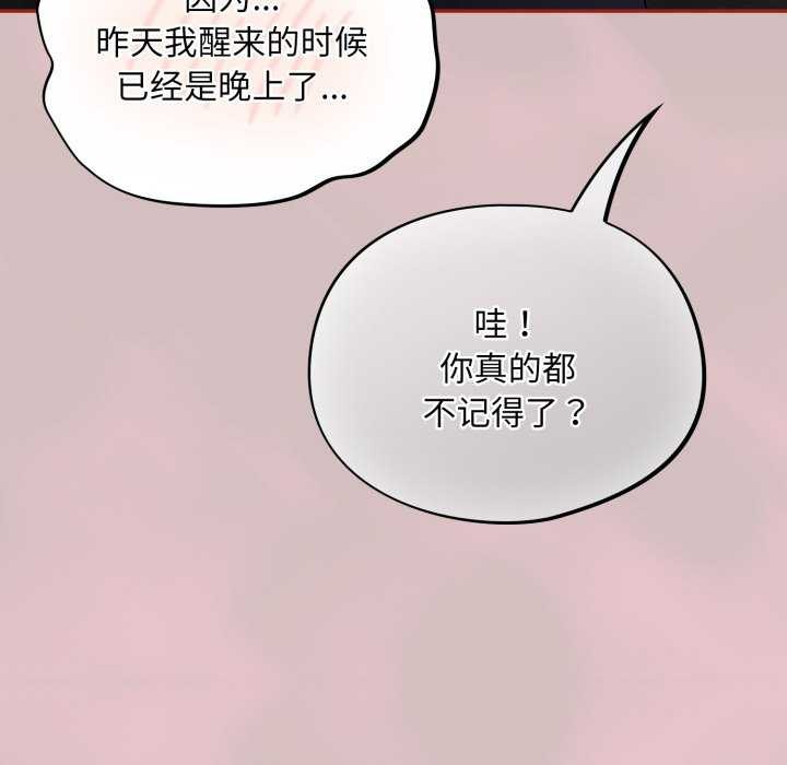 《傻瓜病毒》漫画 第7話