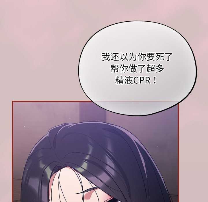 《傻瓜病毒》漫画 第7話