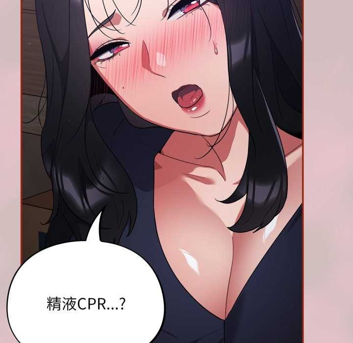 《傻瓜病毒》漫画 第7話