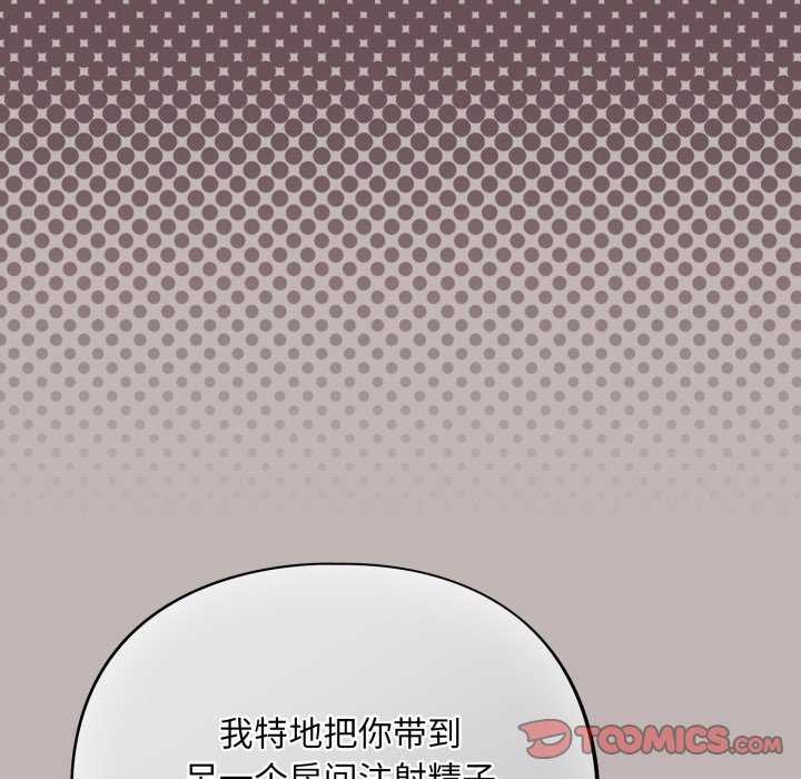 《傻瓜病毒》漫画 第7話