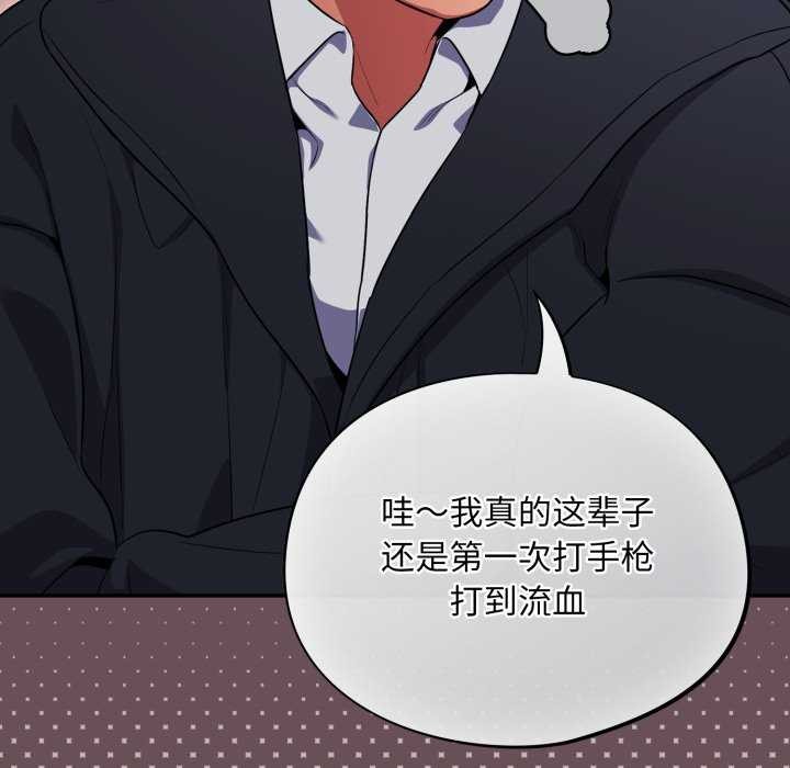 《傻瓜病毒》漫画 第7話