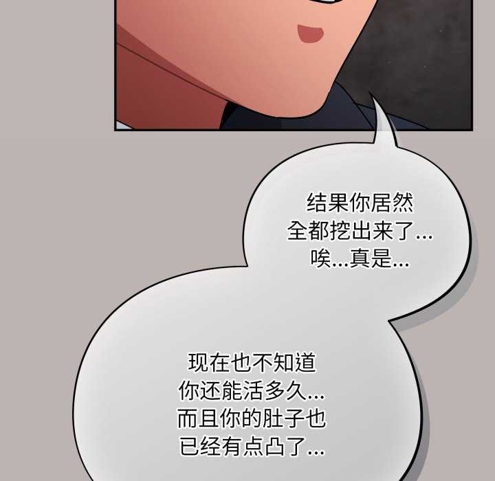 《傻瓜病毒》漫画 第7話
