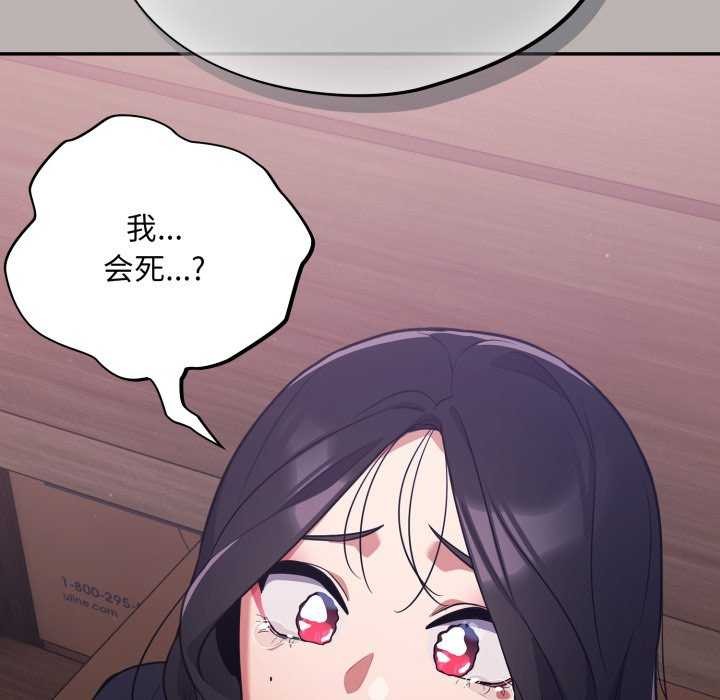 《傻瓜病毒》漫画 第7話