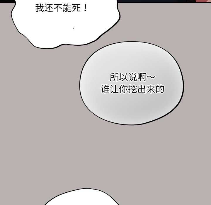 《傻瓜病毒》漫画 第7話