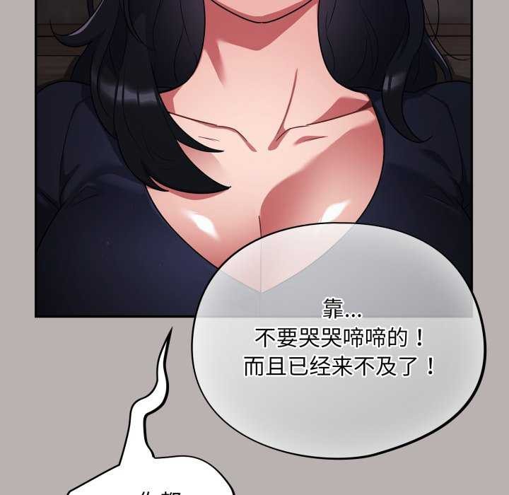 《傻瓜病毒》漫画 第7話