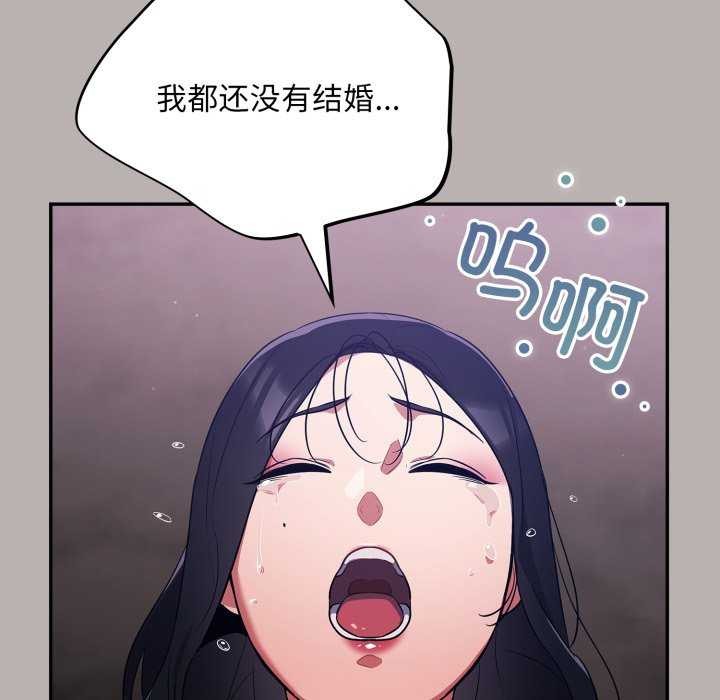 《傻瓜病毒》漫画 第7話