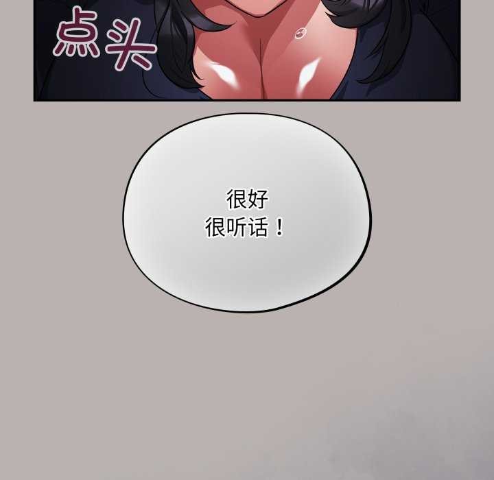 《傻瓜病毒》漫画 第7話