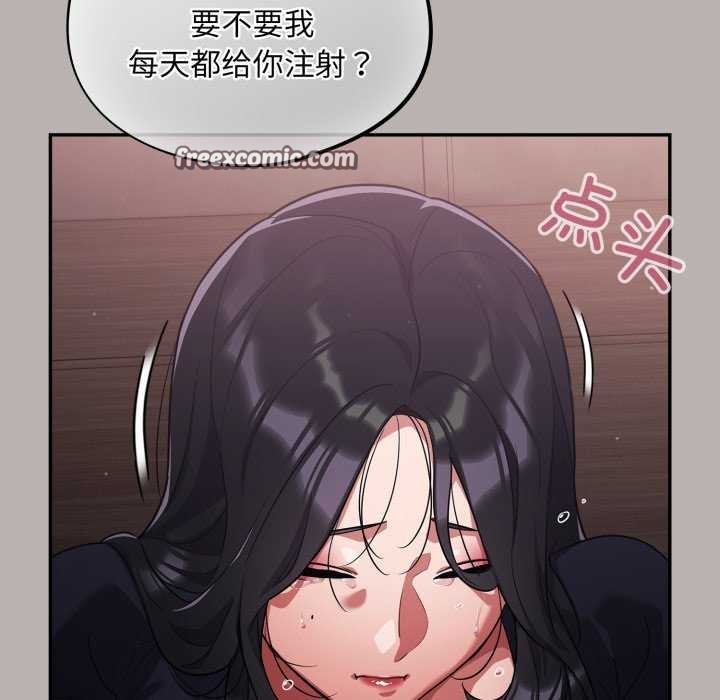 《傻瓜病毒》漫画 第7話