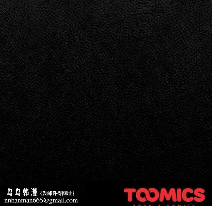 《傻瓜病毒》漫画 第7話