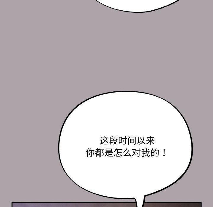《傻瓜病毒》漫画 第8話