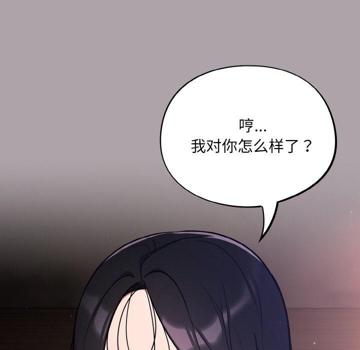 《傻瓜病毒》漫画 第8話