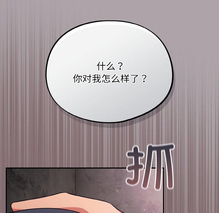 《傻瓜病毒》漫画 第8話