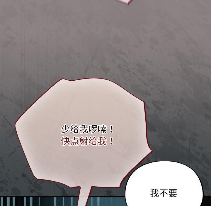 《傻瓜病毒》漫画 第8話