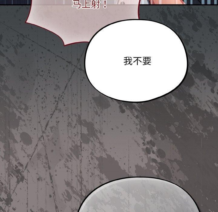 《傻瓜病毒》漫画 第8話