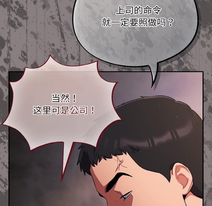 《傻瓜病毒》漫画 第8話