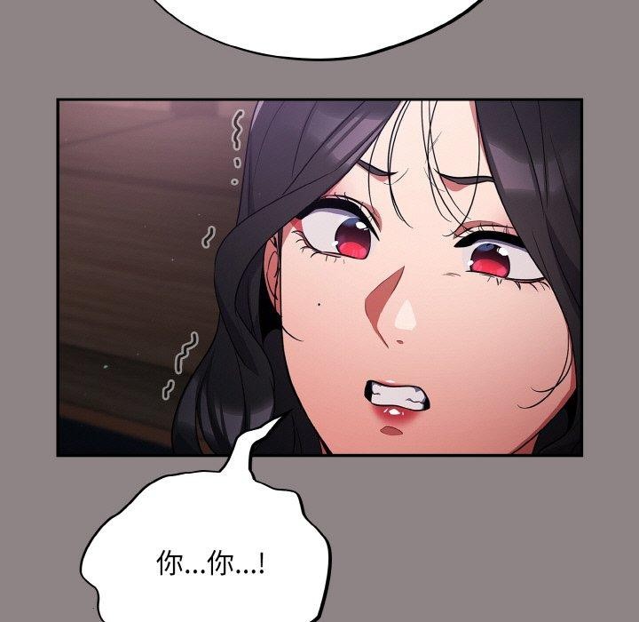 《傻瓜病毒》漫画 第8話