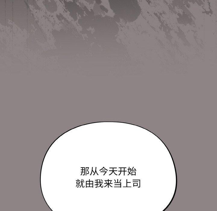 《傻瓜病毒》漫画 第8話