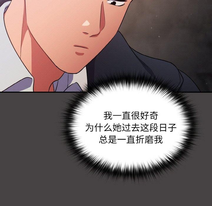 《傻瓜病毒》漫画 第8話