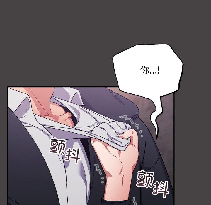 《傻瓜病毒》漫画 第8話
