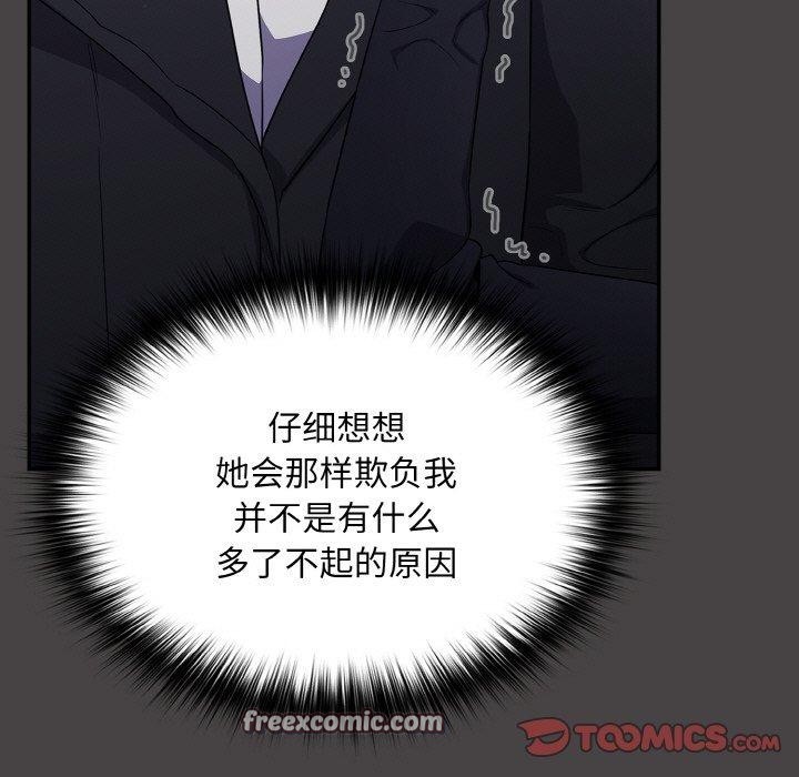 《傻瓜病毒》漫画 第8話