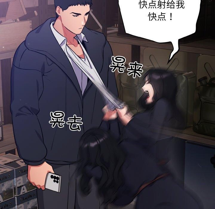《傻瓜病毒》漫画 第8話